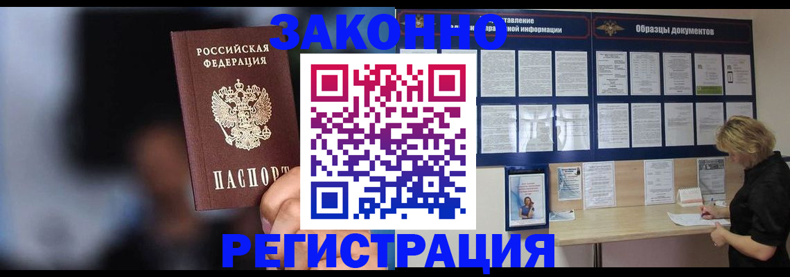 прописка гарантия в Нарткале