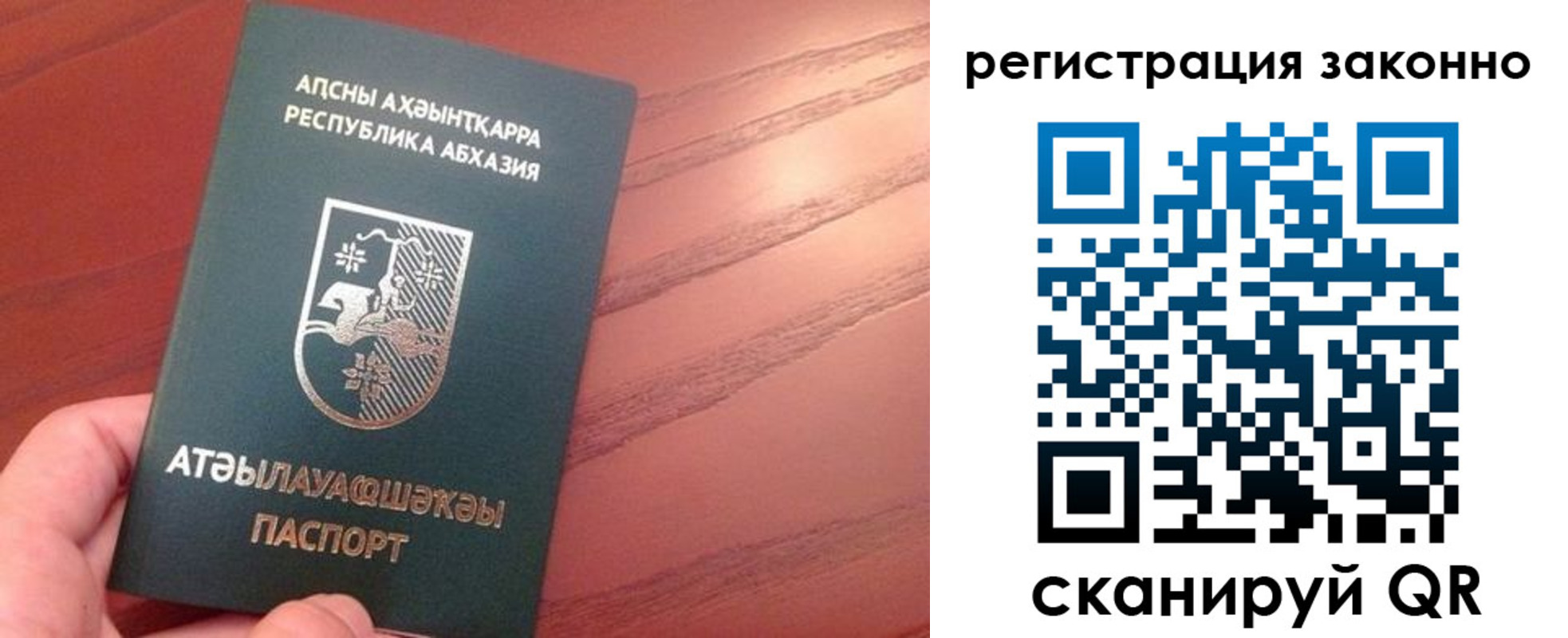прописка для кредита в Нарткале