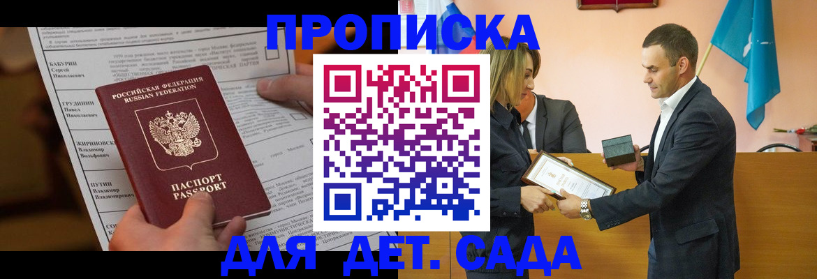 временная регистрация купить в Нарткале