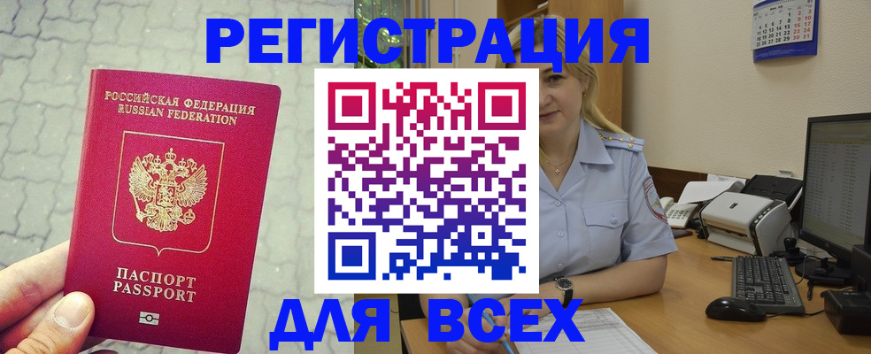 прописка законно в Нарткале