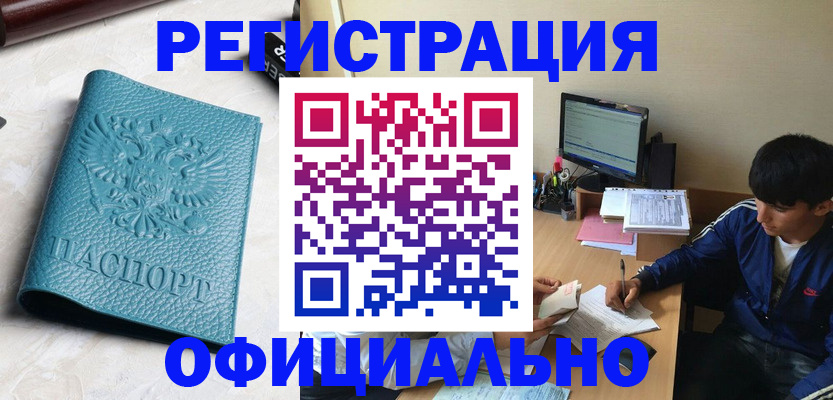 временная регистрация собственник в Нарткале