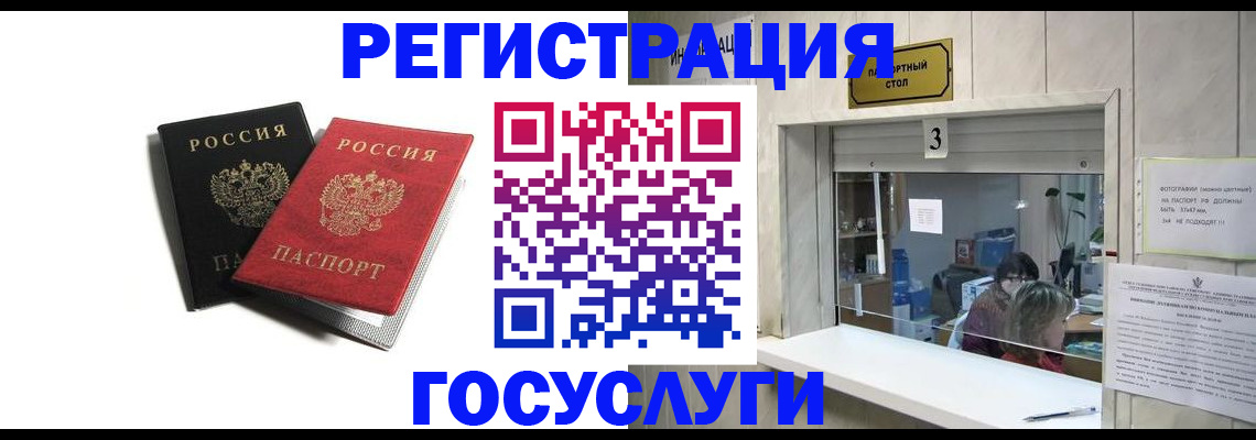 прописка для военкомата в Нарткале