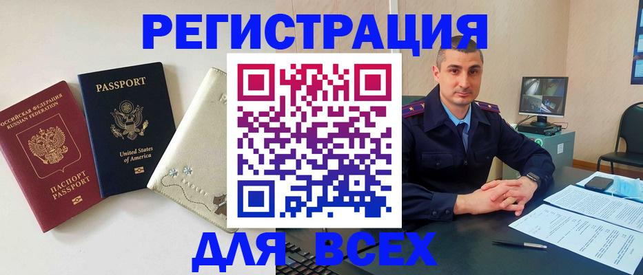 прописка паспорт в Нарткале