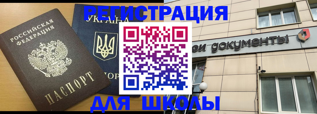 прописка для работы в Нарткале