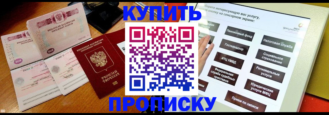 временная регистрация гарантия в Нарткале